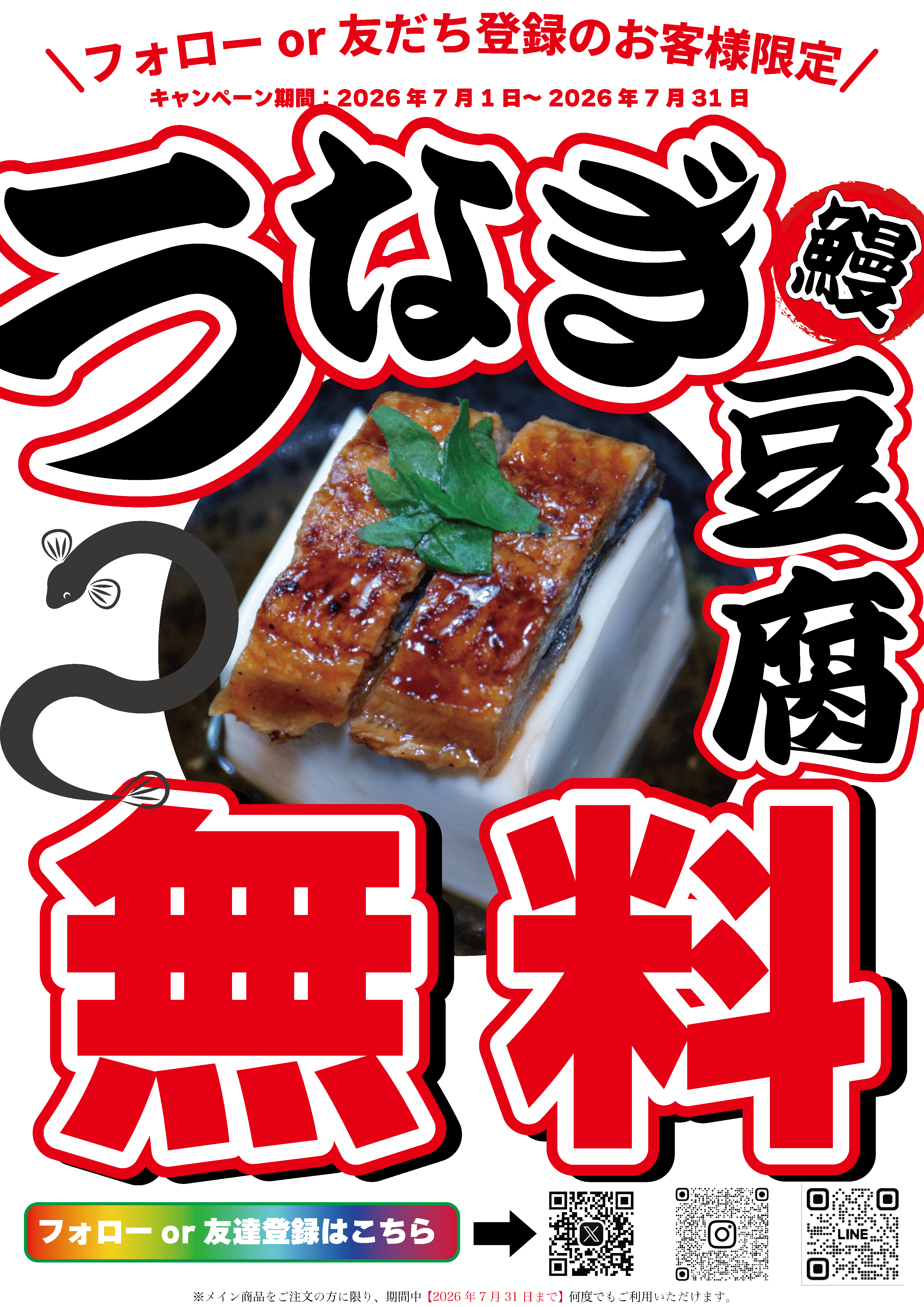 なぜ蕎麦にラー油を入れるのか。